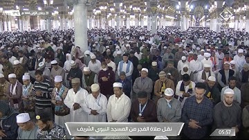 فجر الأربعاء 20 جمادى الأولى 1444هـ فواتح سورة {الواقعة} الشيخ: أحمد الحذيفي