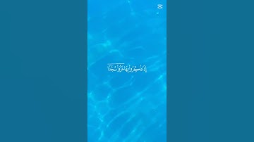 القرآن الكريم.قرائة هادئة تريح النفس #المصحف #راحة_نفسية #اكسبلور