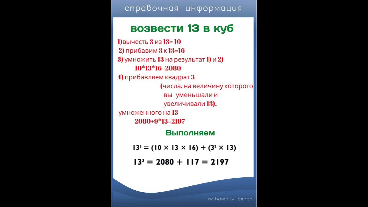 Возведи в квадрат вычти 3 14 58