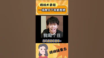 一場晚會下來都是梗 Tf家族 時代少年團 馬嘉祺 