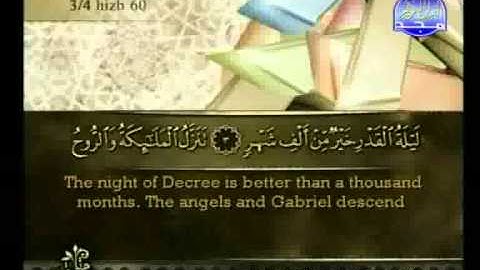 أحمد العجمي   سورة القدر