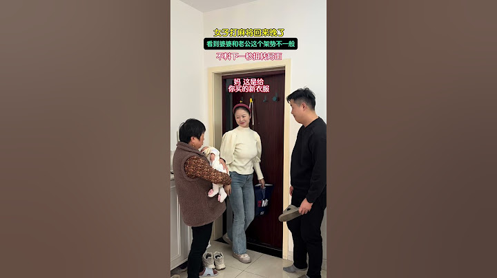 女子打麻将回来晚了，看到婆婆和老公这个架势不一般，不料下一秒扭转局面！#这操作也是没谁了#万万没想到#看一遍笑一遍 #我的搞笑家庭