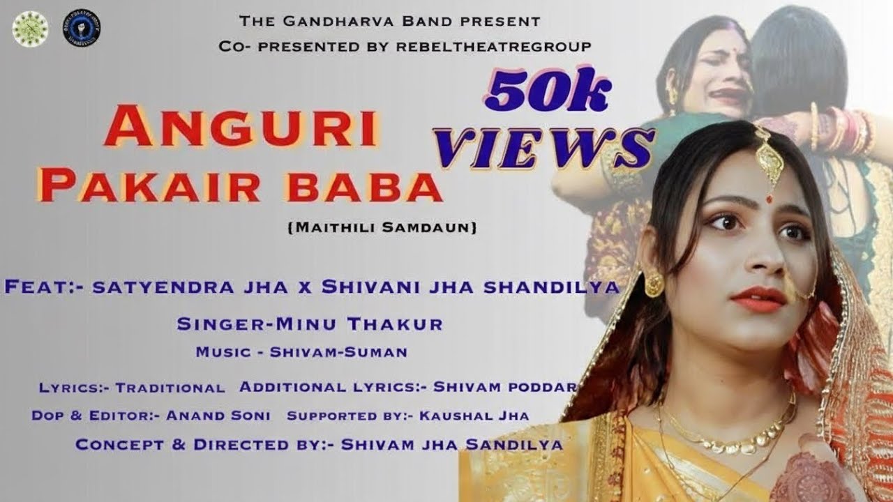 Anguri Pakair baba || Maithili Vidai Geet | #thegandharvaband || #folk #trending #shivamsuman