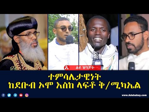 ቪዲዮ: ፕሮጀክት 365 - ከጃፓን አርቲስት ጥቃቅን ትዕይንቶች