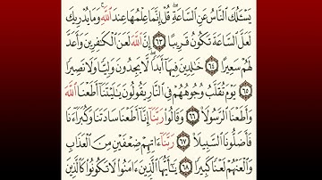 TAFSIIRKA:◇:سورة الأحزاب من ٦٣-٦٨:◇:SH:-MAXAMAD CABDI UMAL حفظه الله