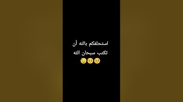 اكتب شي تؤجر علية ♥️🤲🏻🥺 #quran #قرآن #قران_كريم #تلاوة_خاشعة #tilawati354