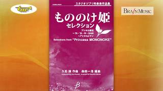 Selections From Princess Mononoke - Concert Band - Hisaishi - Morita - Tierolff