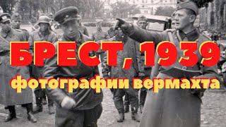 ПУТЕШЕСТВИЕ ВО ВРЕМЕНИ 1919–1939