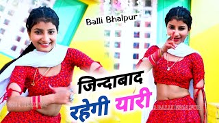जिन्दाबाद रहेगी यारी | Jindabad Rahegi Yaari | Balli Bhalpur | Dancer Khushi Yadav | #gurjar_rasiya