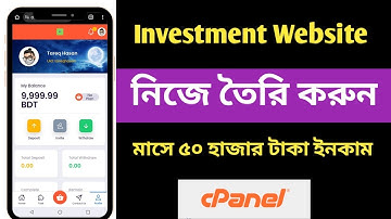HOW TO MAKE INVESTMENT WEBSITE | ইনভেস্ট ওয়েবসাইট বানানোর নিয়ম |  CPANEL CONTROL PANEL | #webdesign