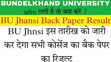 BU Jhansi Back Paper Result 2021 | इस दिन आएगा सभी back paper छात्रों का रिजल्ट | ba / bsc result