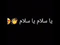 اغنيه هذا اسد ملك الغابه ابطال الكره الفرسان 