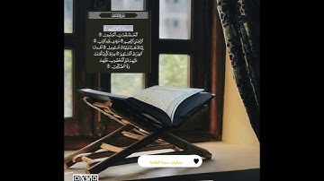 " جماليات سورة الفاتحة " فضيلة الشيخ إبراهيم الشربيني #الشيخ_إبراهيم_الشربيني #القرآن_تدبر_وعمل
