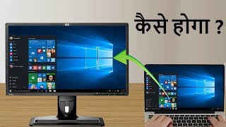 2  Amazing Software that you should know to access any computer remotely || Complete Technology screenshot 2