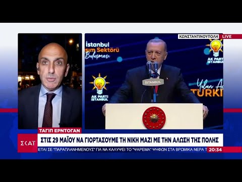 Ερντογάν: Στις 29