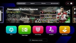 Выпал Костакурта(Лз)Легендарная карточка. #efootball 2024