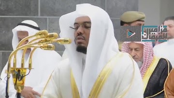 تلاوة خاشعة للشيخ ياسر بن راشد الدوسري من سورة المائدة :٧٢-٧٦