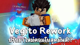 รีวิว+1v1Rank เบจิโต้ ปรับมาใหม่สกิลติดตัวโคตรโกง 💀 (Anime Battle Arena)