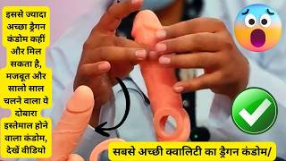 Dragon Silicone Condom in Pakistan |Dragon Condom Information | Washable and reusable Condom #condom