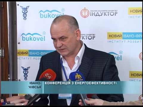 Конференція з енергоефективності міста