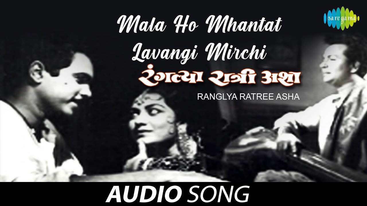 Mala Ho Mhantat Lavangi Mirchi       Ranglya Ratree Asha Sulochana Chavan