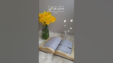 #اللهم_صل_على_محمد_وال_محمد   #صلى_الله_عليه_وسلم  #الجمعة  #يوم_الجمعة  #سورة_الكهف