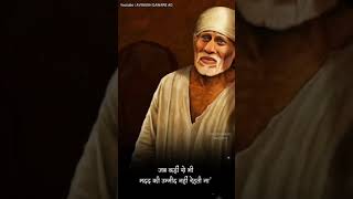 Sai Baba Whatsapp Status || New Sai Baba Status 2021 || Sai Ram ||Om Sai Ram Status..