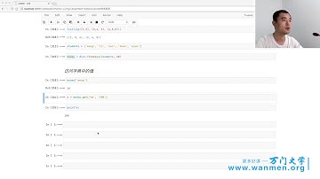 Python基础课程（上），14，变量类型—元组类型、字典类型2,
