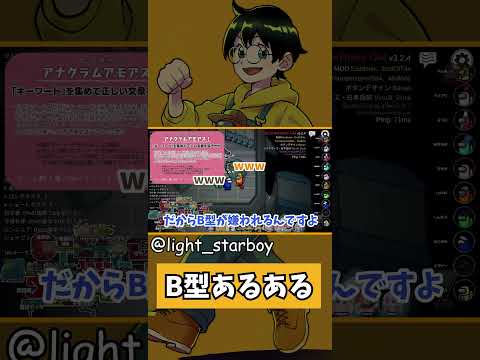 【AmongUs】ふじみやさんのB型は解釈一致です！#Shorts