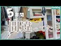 【だから片付かない】収納〇〇と思ってない？ファミクロを新学期にむけて整理整頓