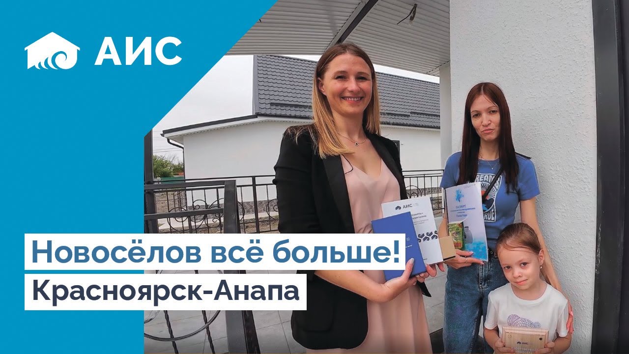 Сборный дом в Анапа отзывы