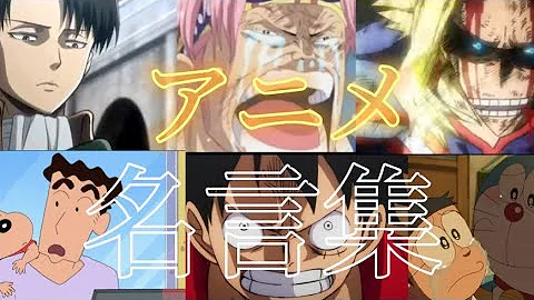 アニメの名シーン アニメの名シーン