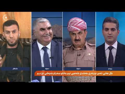 خال علي مناقشة كاملة بين خال علي و محما خليل حول الوضع في السنجار
