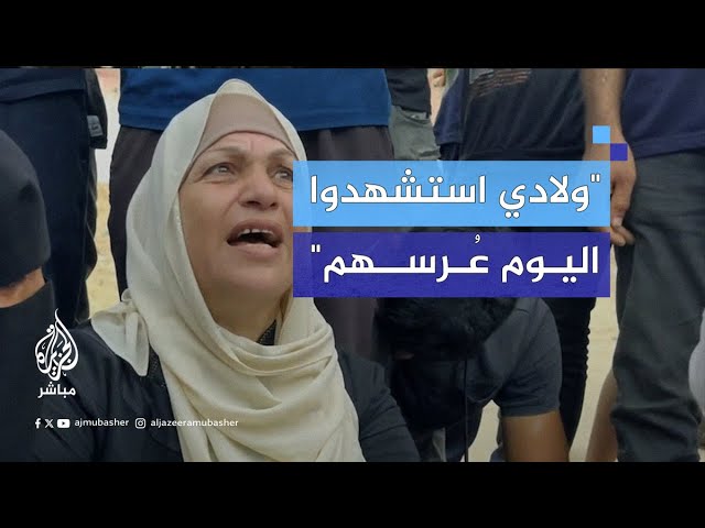 لحظة مؤثرة لأم تودع ابنيها اللذين استشهدا في مجزرة خيام النازحين برفح