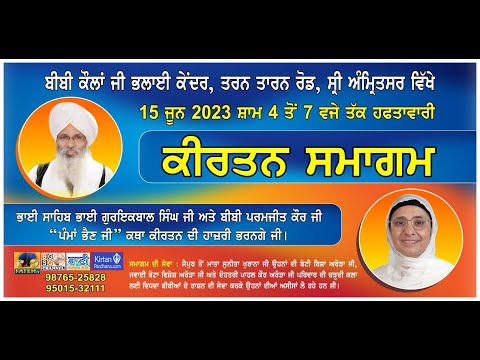 Exclusive-Live-Weekly-Samagam-Bibi-Kaulan-Ji-Bhalai-Kendar-Amritsar-15-June-2023