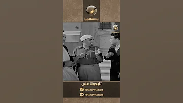 ضحك مختلف مع إسماعيل يس في فيلم إسماعيل يس في الأسطول ذكرى ميلاد Shorts 