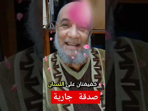صدقة جارية على روح الشيخ محمد عبد الرحمن