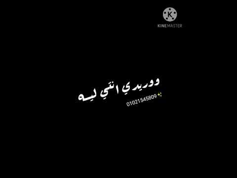 روحتي وسبتني يحي علاء حاله واتس حالات واتس 