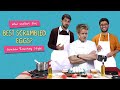 Who Makes The Best Scrambled Eggs? Gordon Ramsay Style | Ft. Akshay & Kanishk | Ok Tested