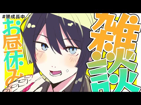 【雑談】6年目長尾景、辞書登録を覚えるの巻【長尾景/にじさんじ】