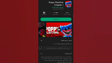 Download Poppy Playtime Chapter 1 Mobile Poppyplaytime Horrorstories 