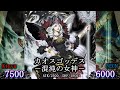 溟界レプティレス VS 相剣 遊戯王OCGグリム動画