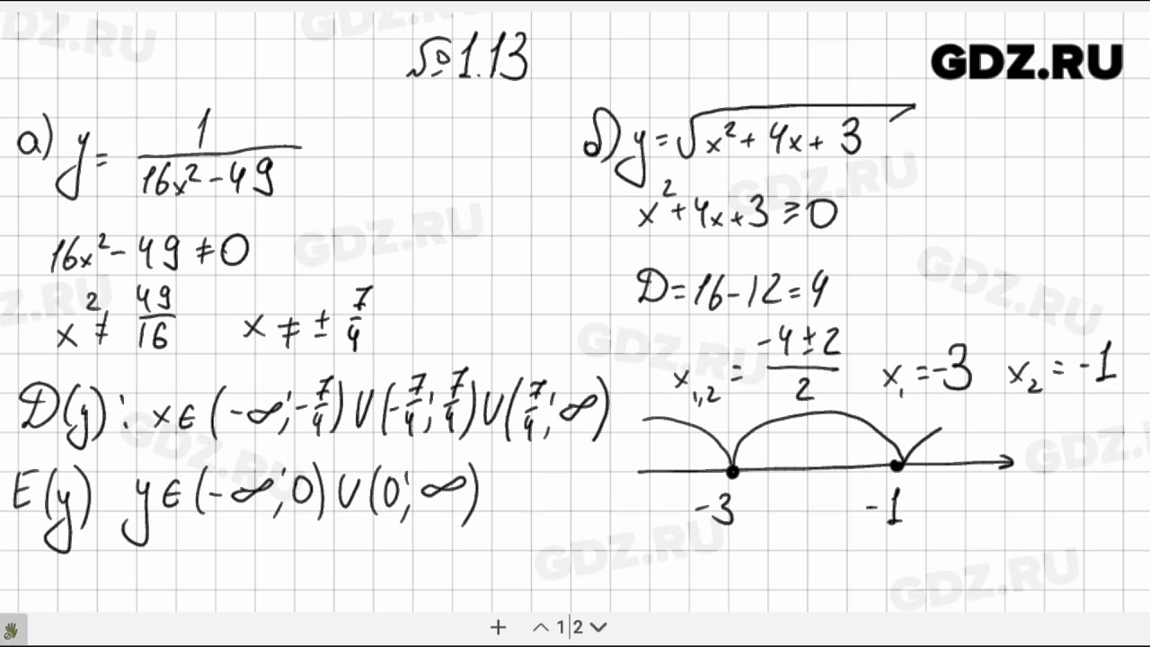 Подробное решение задач по алгебре за 10 класс мордковича