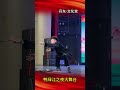 #The Grand stage of Errenzhuan at the Yalu River Night#Hilarious