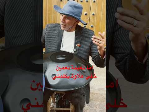اما نعيمة نعمين خلي علاوة يكلمني السياحة في المغرب اكسبلور الرحالة رزق المدني