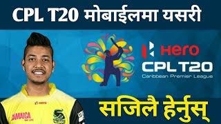 How to watch CPL 2020 in mobile|Watch every cricket match with this app screenshot 1