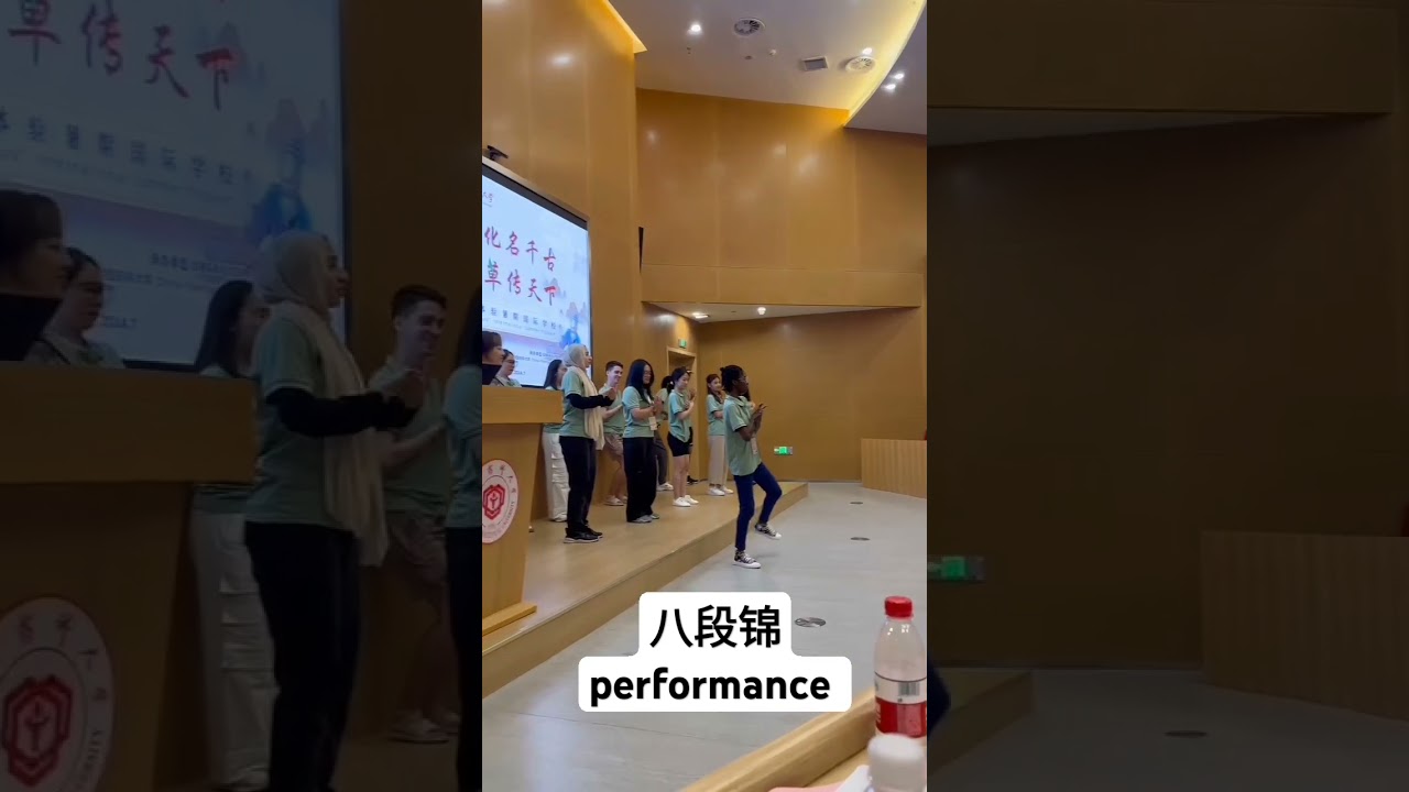 #八段锦  #summerschool in CPU