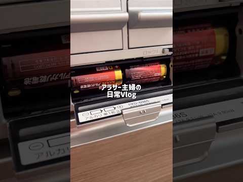 #主婦 #暮らしチャンネル #日常vlog #ルーティン #生活音asmr #vlog #掃除