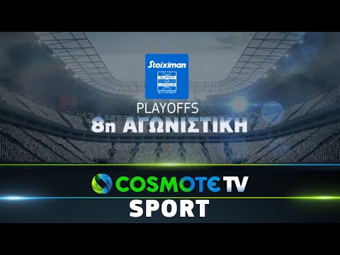 Stoiximan Superleague 8η Αγωνιστική Play-offs | COSMOTE TV