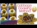 DIY || HOW TO COOK CABBAGE ||THE COOKING METHOD OF CABBAGE || HURRY UP AND TASTE IT!